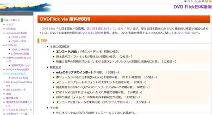 DVD Flick and Audio Problems?