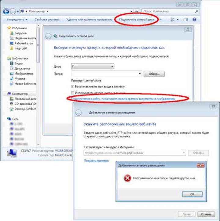 "The folder you entered does not appear to be valid" while mapping a remote webdav URL