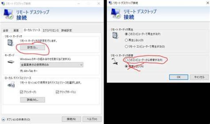 Windows 10 Remote Desktop sound/drive redirection not working